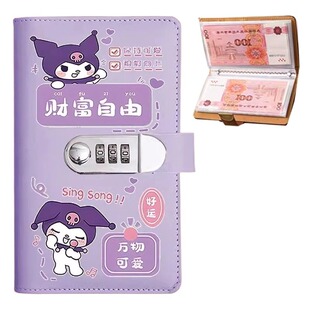 库洛米儿童存钱本2025年新款密码锁现金理财存钱夹钱册可爱收纳册