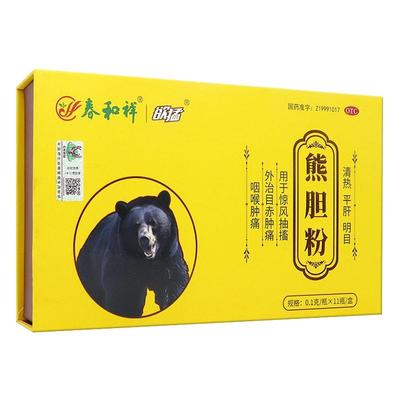 春和祥熊胆粉官方旗舰店正品国药准字号正宗金胆口苦口臭肝胆用药