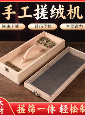 实木搓绒板艾绒制作工具家用纯手工艾草叶粉碎古法加工打磨绒器具