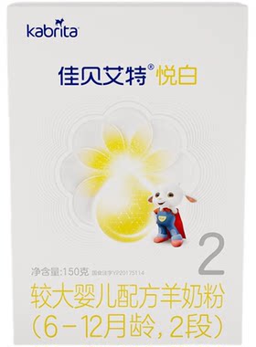 0元试喝佳贝艾特悦白2段奶粉