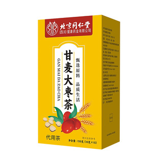 甘麦大枣汤同旗舰店正品的功效仁堂非颗粒茶包非中药材食材红枣