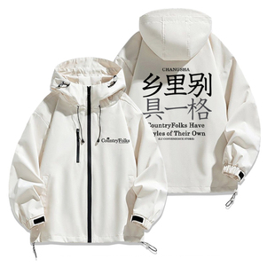 城里别骑摩托乡里别具一格赵雷音乐节应援秋冬三合一宽松男冲锋衣