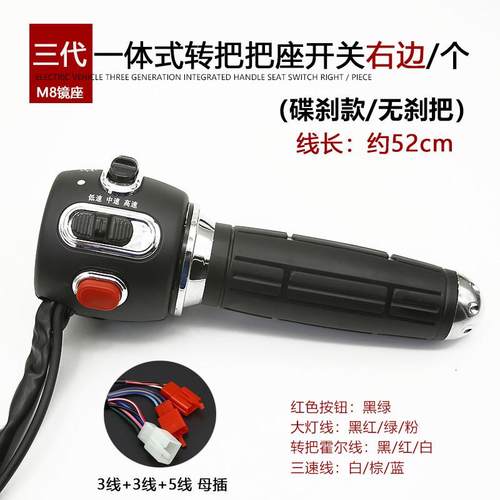 电动车把座开关小龟王组合开关按钮转把开关带喇叭大灯转向灯总成