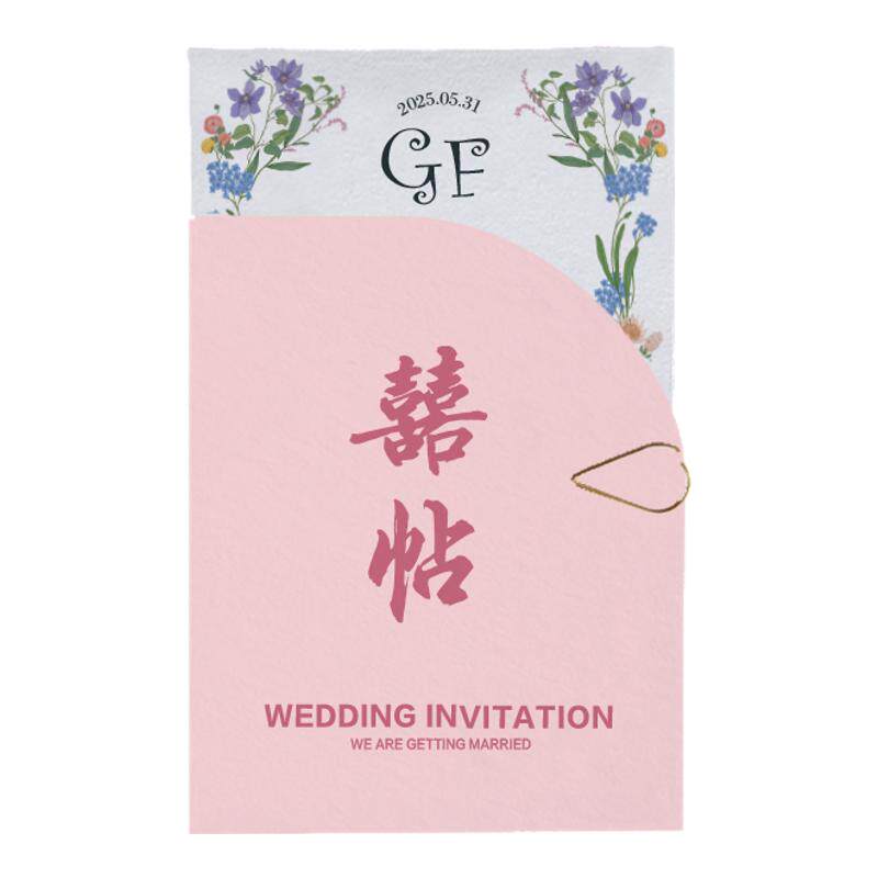 森系小众结婚定制请柬