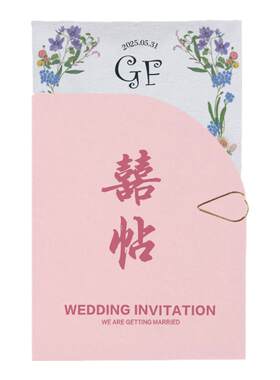 森系小众结婚定制请柬