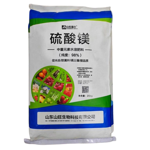 颗粒硫酸镁农用叶面肥喷施镁肥中微量元素水溶肥蔬菜果树园艺通用