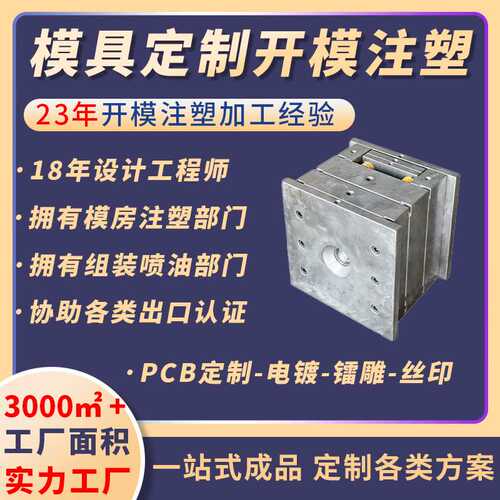 厂家定制体育用品模具体育产品注塑加工运动产品模具运动用品模具