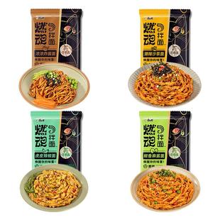 康师傅燃魂拌面非油炸日晒煮面方便面炸酱椒香麻酱多口味夜宵整箱