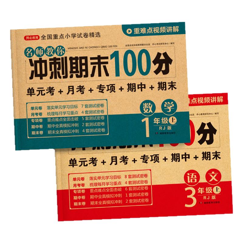 团购钜惠1-6年级试卷测试卷全套