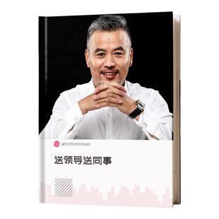 领导退休纪念册相册制作同事老人退伍照片书礼物影集回忆录印定制