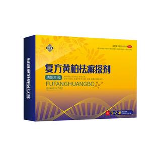 初肤堂复方黄柏祛癣搽剂 清热燥湿祛风止痒瘙痒手足癣体癣症SZ1