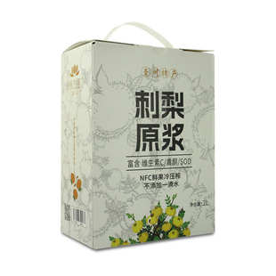绿芝莲刺梨原浆贵州刺梨汁不加糖原汁原液鲜果NFC冷压榨富含VCSOD