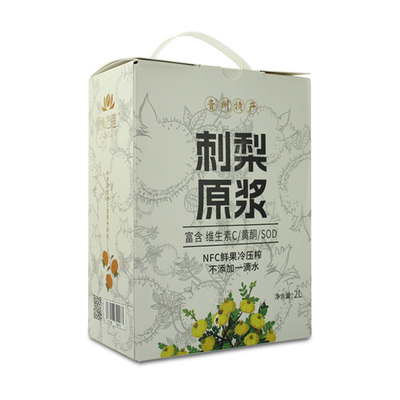 绿芝莲刺梨原浆NFC冷压榨