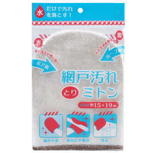 日本纱窗清洁神器家务抹布双面除尘手套大扫除擦玻璃百洁布人造丝