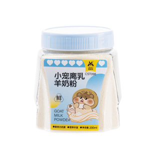 宠尚天仓鼠羊奶粉幼鼠代乳易吸收专用金丝熊营养粉粮食