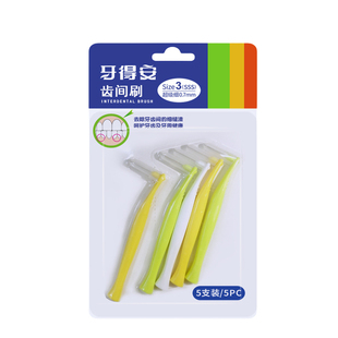 牙得安7字型齿间刷牙签牙缝刷间隙刷成人儿童正畸专用进口细丝0.7