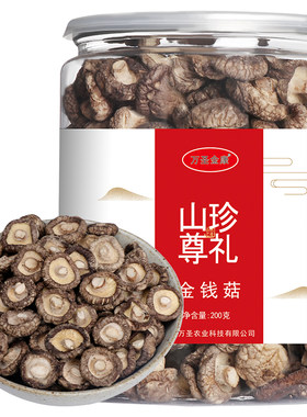 圣武山珍湖北特产房县小香菇200g