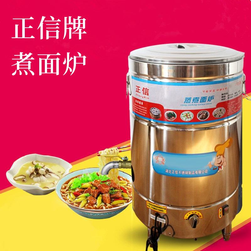 正信煮面炉燃气煮面炉 40L45L50L60L正信煮面炉 汤面炉 方管F