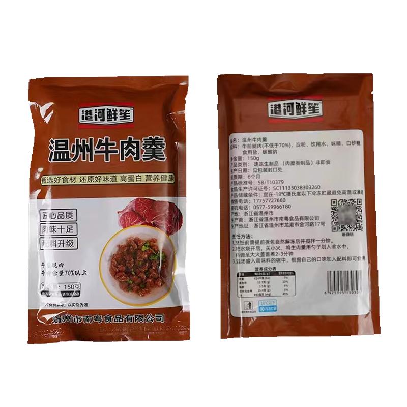 港河鲜笙温州手打正宗牛肉羹