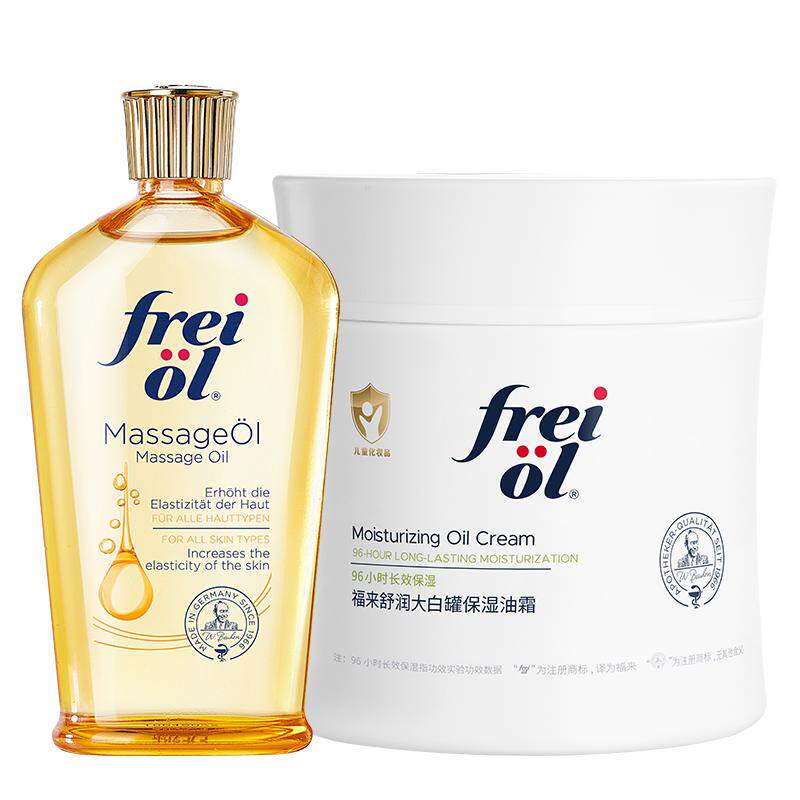 【新品】freiol福来大白油霜抚纹精华油防纹按摩保湿身体油乳罐CP