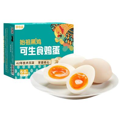 可生食鸡蛋溏心温泉无菌新鲜整箱