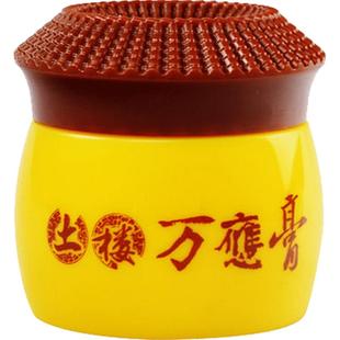 【福建直发】土楼万应膏正品旗舰店乳膏抑菌非止痒乳膏万应膏正品