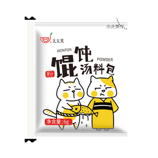 太太笑馄饨汤料包小包装家用紫菜虾皮云吞面条小混沌汤底调料包
