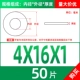 M4*16*1 (50)