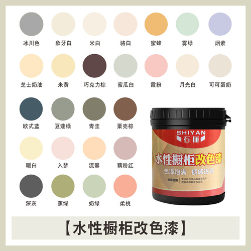 木器漆水性家具翻新漆入户门水漆油漆环保油漆改色地板木门木