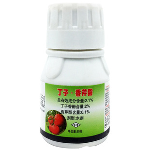 农药绿亨优绩2.1%丁子香芹酚杀菌剂正品农用番茄灰霉病专用药批发