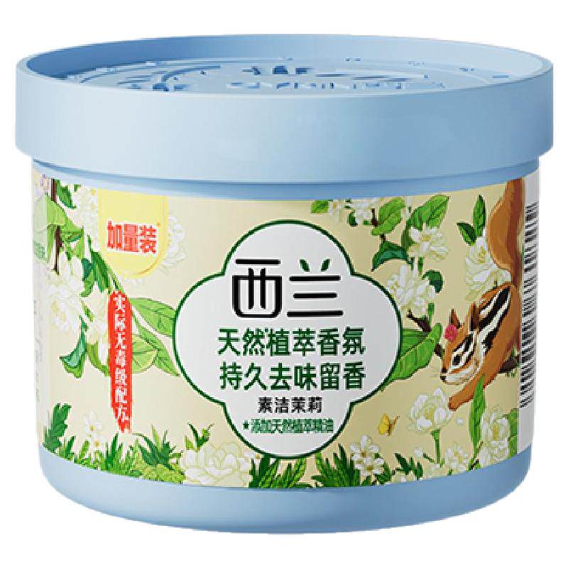 西兰固体空气清新剂持久留香除味