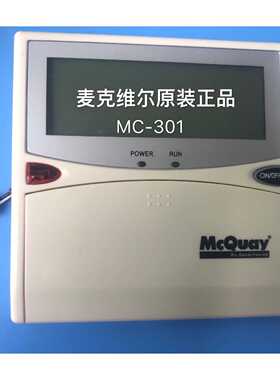 议价MCQUAY麦克维尔空调MC301A V02线控器天花机 风管机手操器MCC