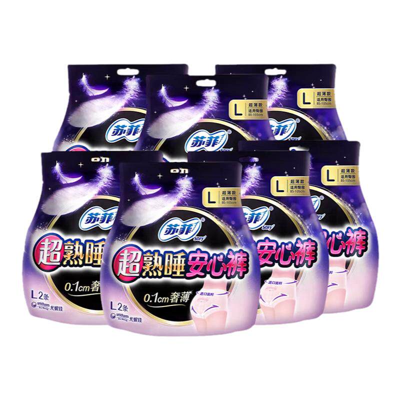苏菲超熟睡棉柔裤型卫生巾夜安裤