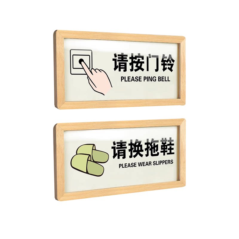 节约用电随手关灯提示牌实木定制