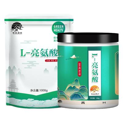 食品级L-亮氨酸 粉末原料 食用氨基酸强化剂 99%含量无添加