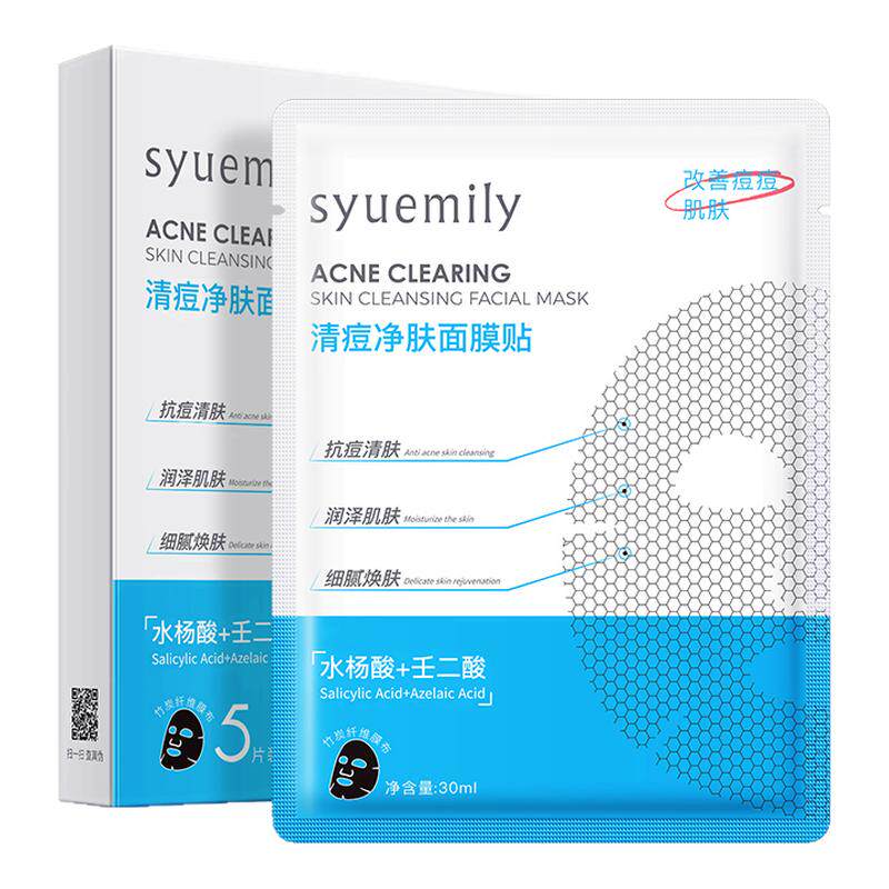 仕月清痘净肤面膜贴黑膜盒装水杨酸清痘黑膜修护保湿面膜提亮肤色
