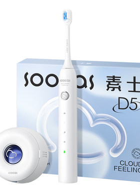 素士电动牙刷D5云感刷生日礼物