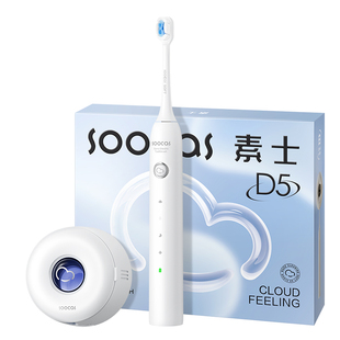 【现货速发】素士声波电动牙刷风干杀菌软毛男女款礼盒D5云感刷