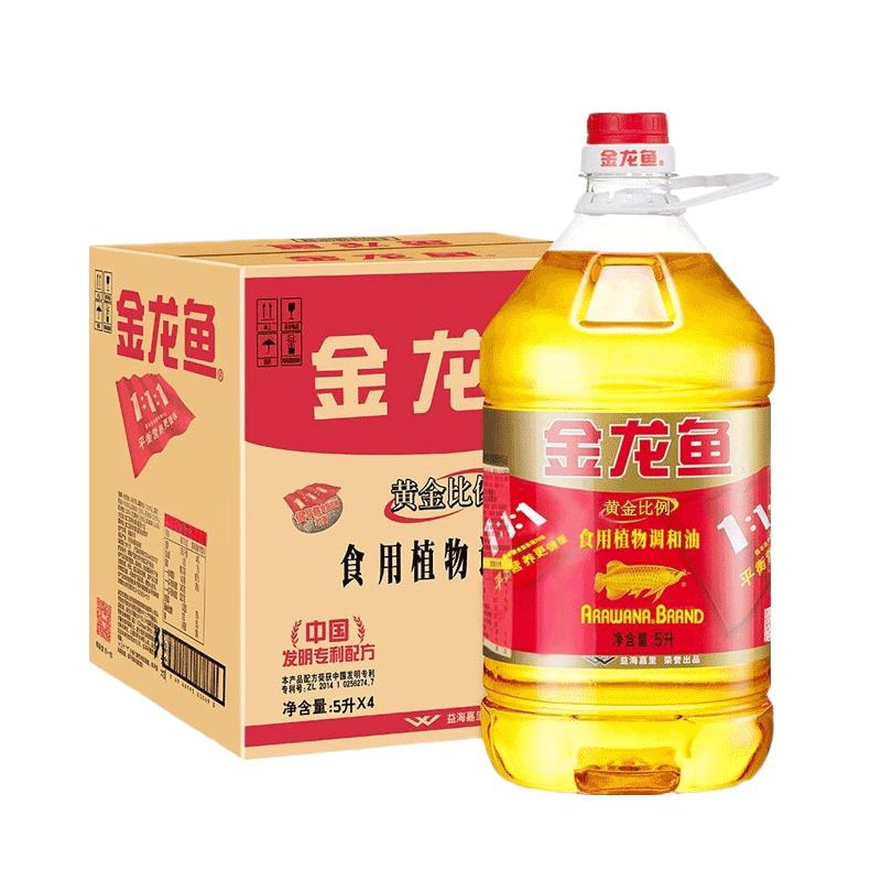 金龙鱼黄金比例1:1:1食用植物调和油5L*4桶家用食用油商用整箱