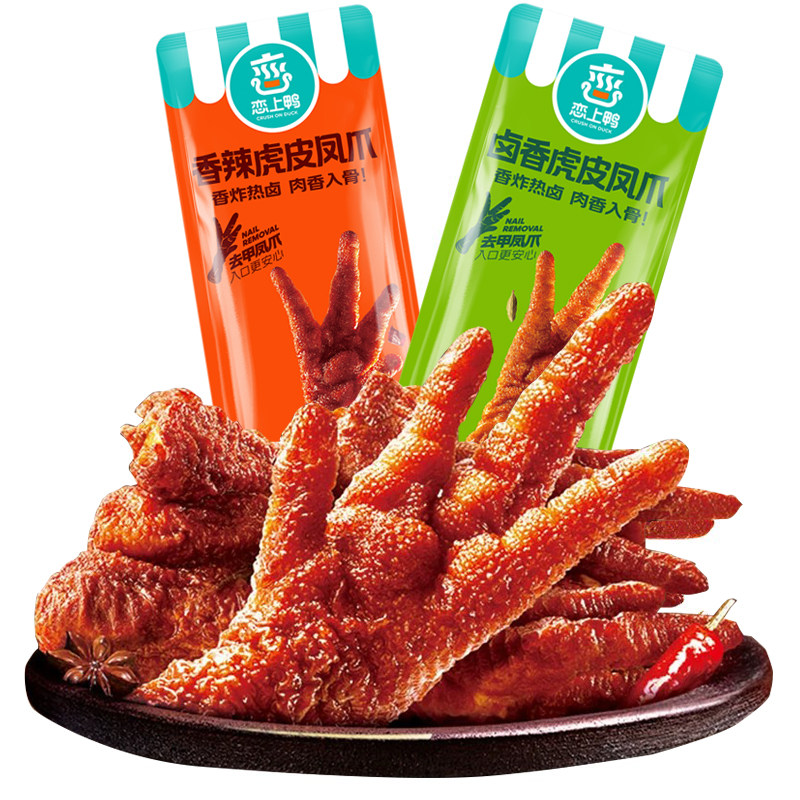 恋上鸭虎皮凤爪酥糯易脱骨