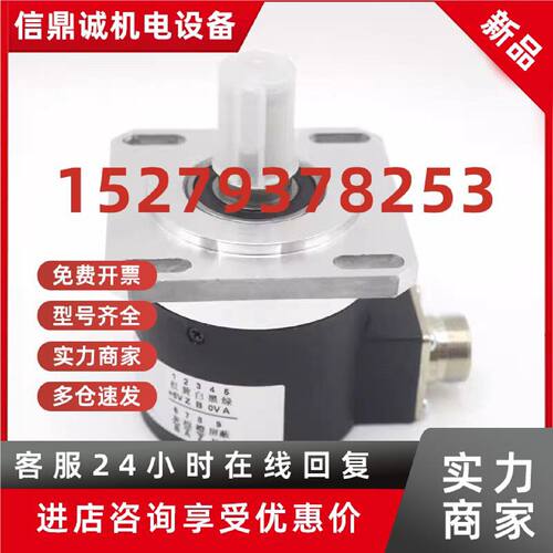 议价无锡向晓数控主轴光电编码器 FS2-6815Z-C1024BM-05L车螺纹专