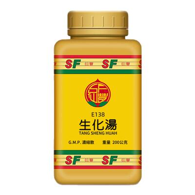 生化汤台湾仙丰中药汉方倪海厦活血袪瘀温经止痛产后排恶露E138