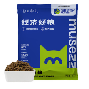 喵铮铮经济好粮全阶段宠物无谷营养猫粮流浪猫猫粮成猫幼猫实惠装