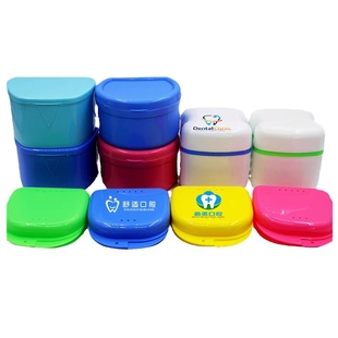 牙科假牙储牙保持器盒牙套盒方便携带全口小盒子牙盒正畸收纳定制