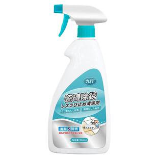 瓷砖除锈清洁剂厕所地板砖专用强力去除铁锈去污去黄不伤釉面清洁