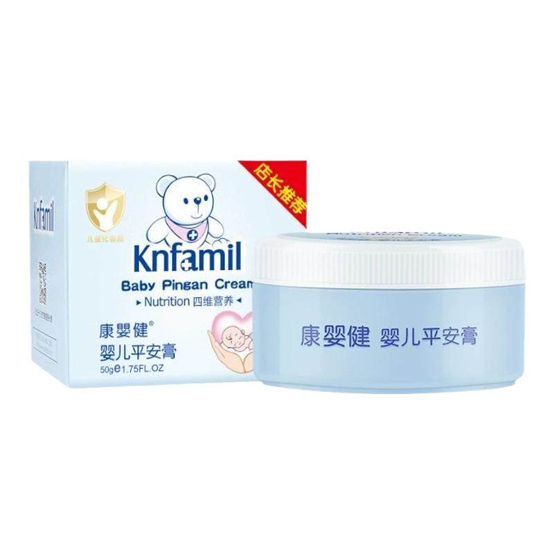 康婴健婴儿平安膏50g 四维营养舒缓滋润预防屁股红痱子宝宝护臀膏