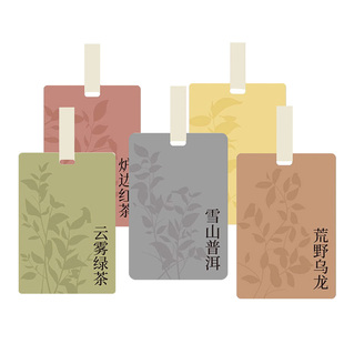 汽车载香薰茶香汽车香氛淡香清香颜值后视镜挂件持久留香香片实用