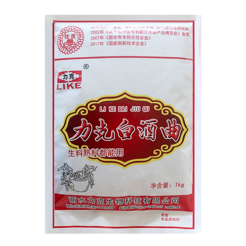 生料酵母1000克传统液态白酒曲