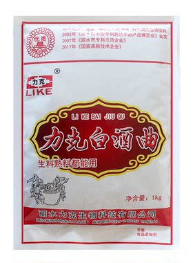 生料酵母1000克传统液态白酒曲