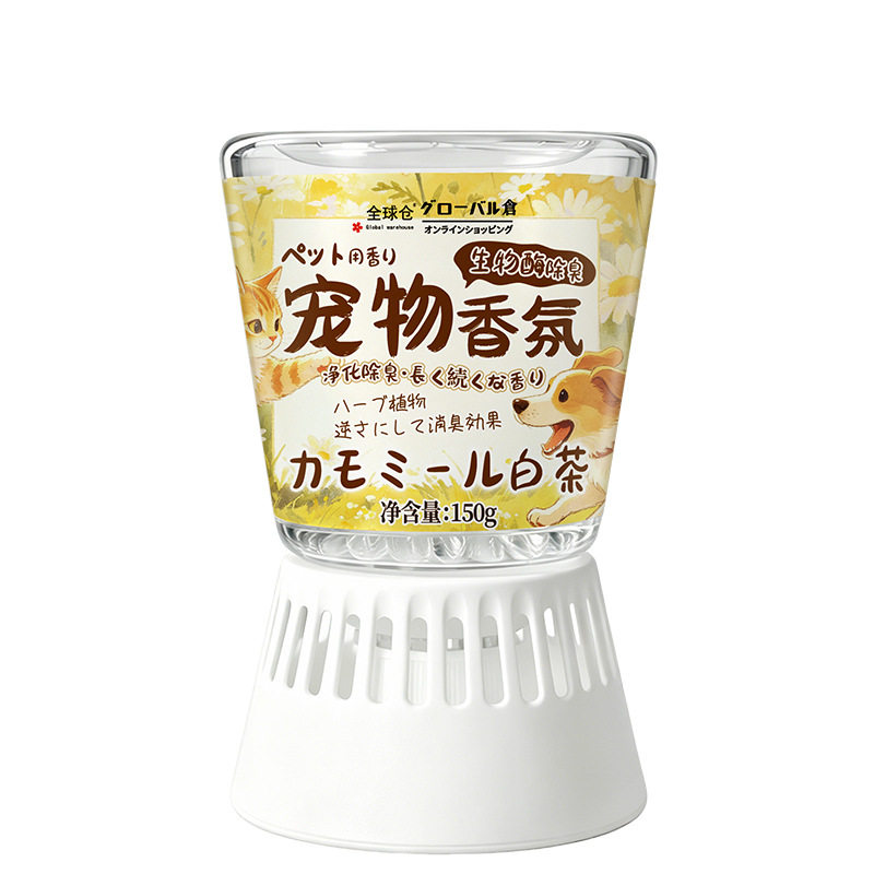 猫狗通用植物香氛净化空气